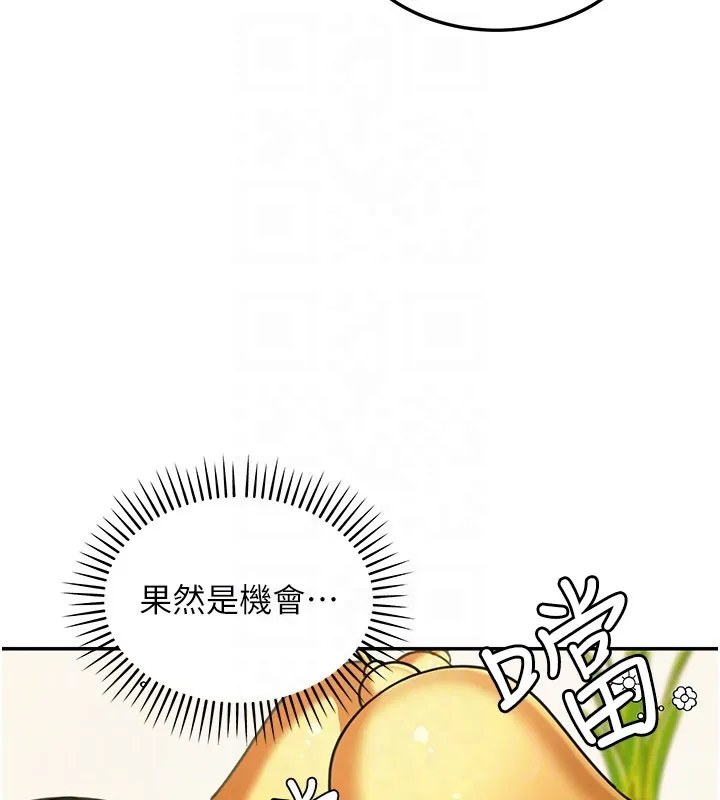 华尔街夜色 第11話-哥哥會教妳~ 第153页