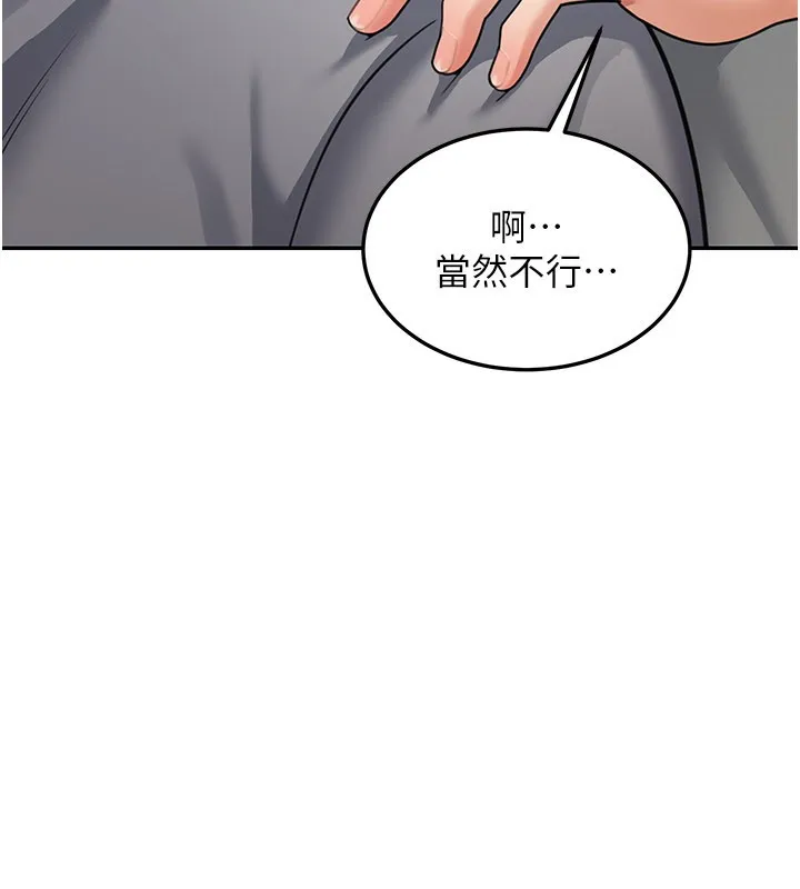 华尔街夜色 第11話-哥哥會教妳~ 第17页