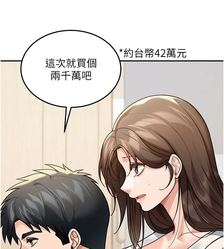 华尔街夜色 第11話-哥哥會教妳~ 第25页