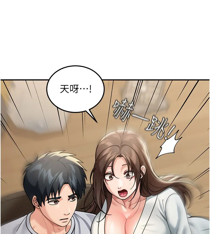 华尔街夜色 第11話-哥哥會教妳~ 第43页