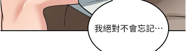 华尔街夜色 第11話-哥哥會教妳~ 第152页