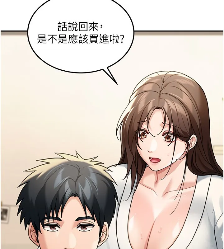 华尔街夜色 第11話-哥哥會教妳~ 第13页