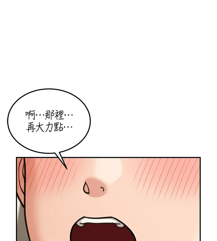 华尔街夜色 第11話-哥哥會教妳~ 第4页