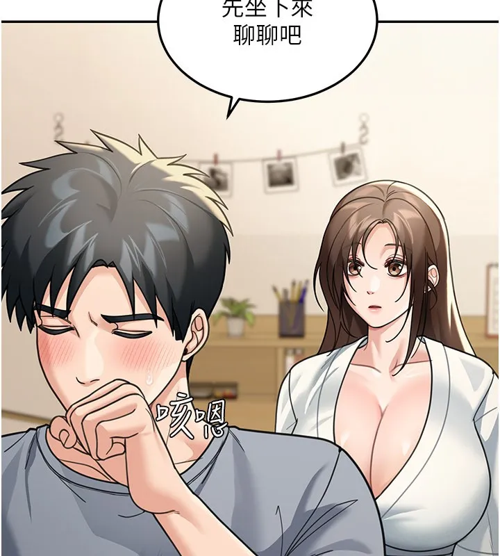 华尔街夜色 第11話-哥哥會教妳~ 第121页