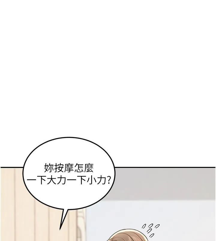 华尔街夜色 第11話-哥哥會教妳~ 第9页