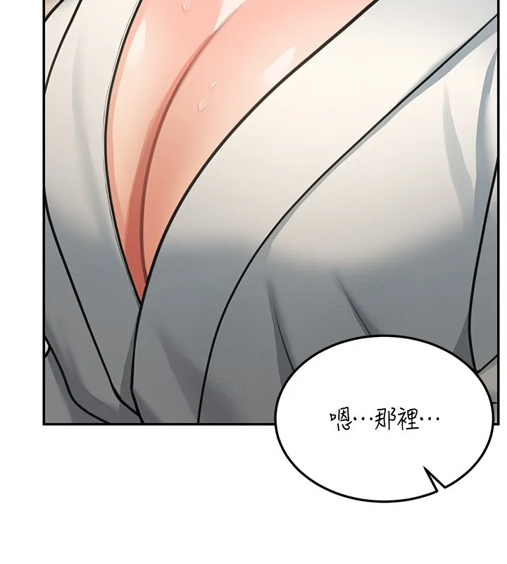 华尔街夜色 第11話-哥哥會教妳~ 第8页