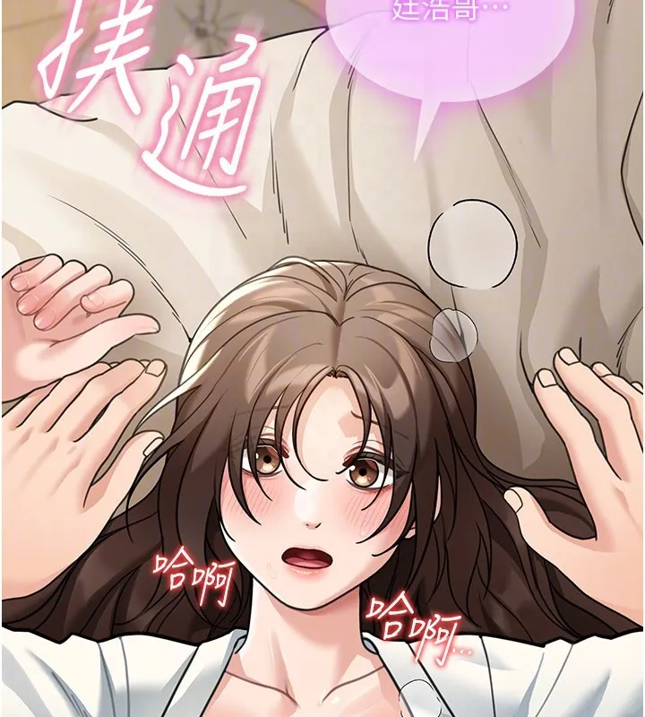 华尔街夜色 第11話-哥哥會教妳~ 第175页