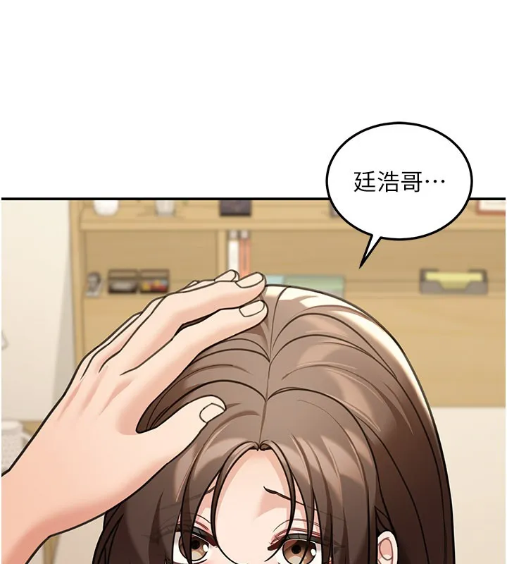 华尔街夜色 第11話-哥哥會教妳~ 第106页