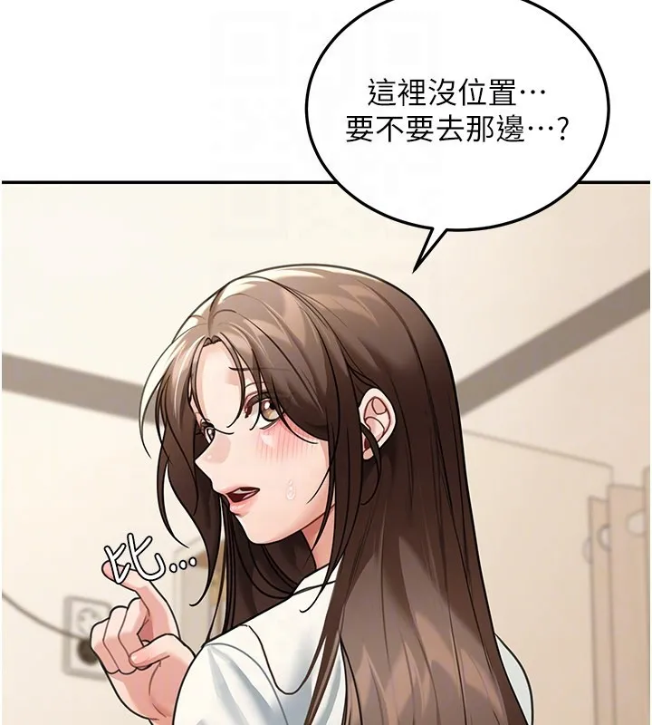 华尔街夜色 第11話-哥哥會教妳~ 第124页