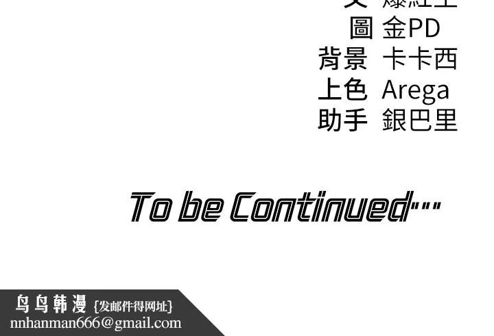 华尔街夜色 第11話-哥哥會教妳~ 第179页