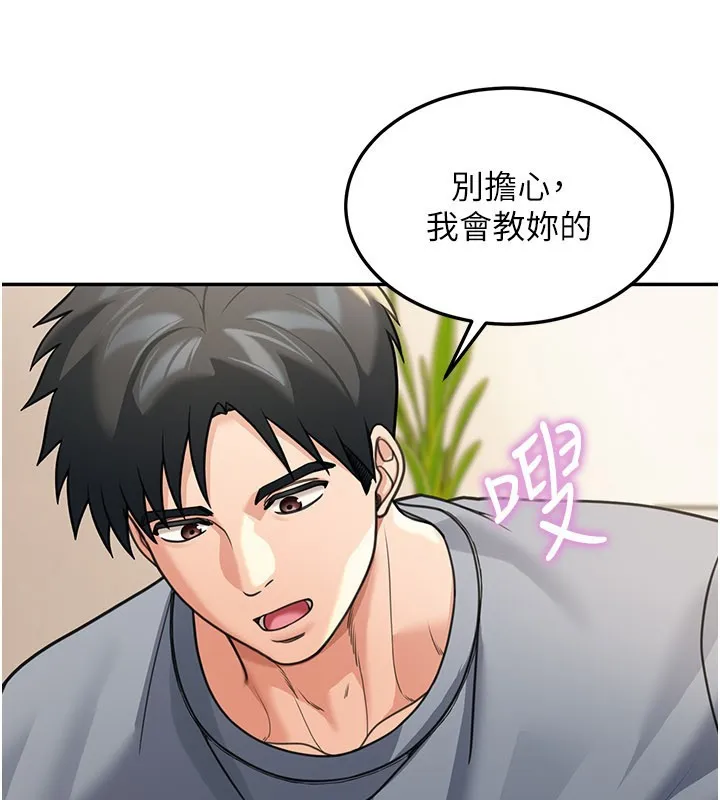 华尔街夜色 第11話-哥哥會教妳~ 第171页