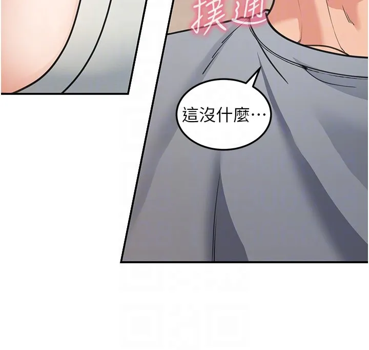 华尔街夜色 第11話-哥哥會教妳~ 第146页