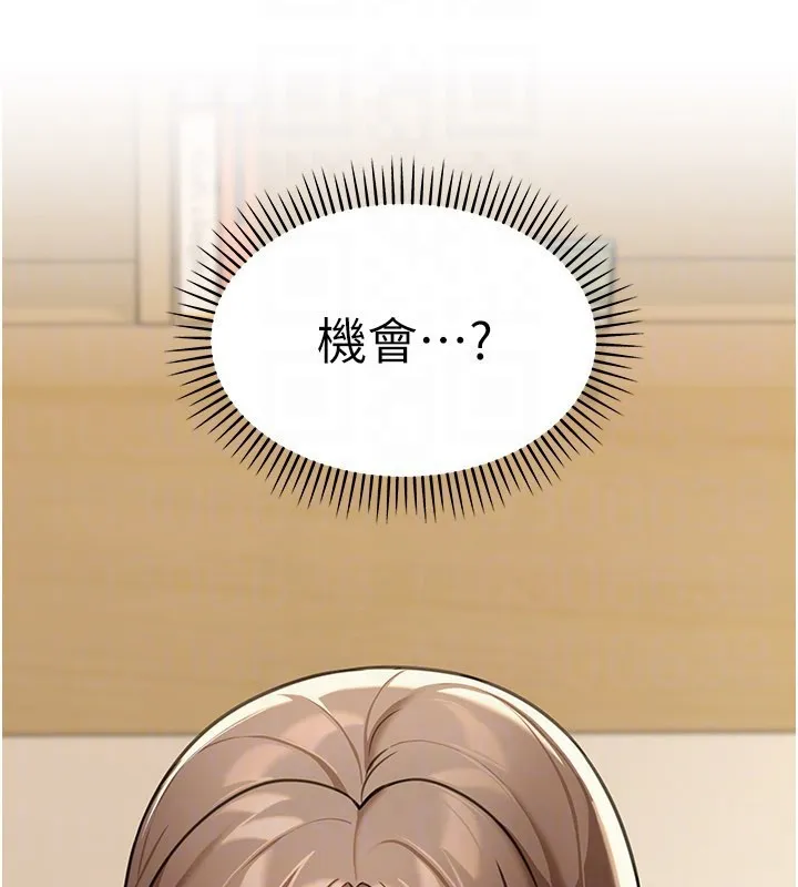 华尔街夜色 第11話-哥哥會教妳~ 第113页
