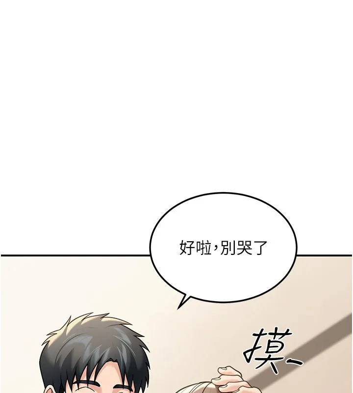华尔街夜色 第11話-哥哥會教妳~ 第103页