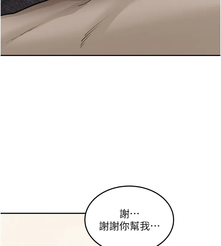 华尔街夜色 第11話-哥哥會教妳~ 第143页