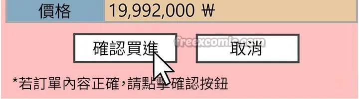 华尔街夜色 第11話-哥哥會教妳~ 第28页