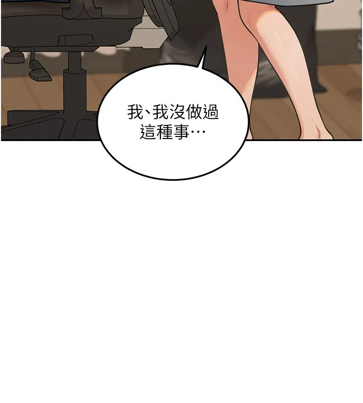 华尔街夜色 第11話-哥哥會教妳~ 第11页