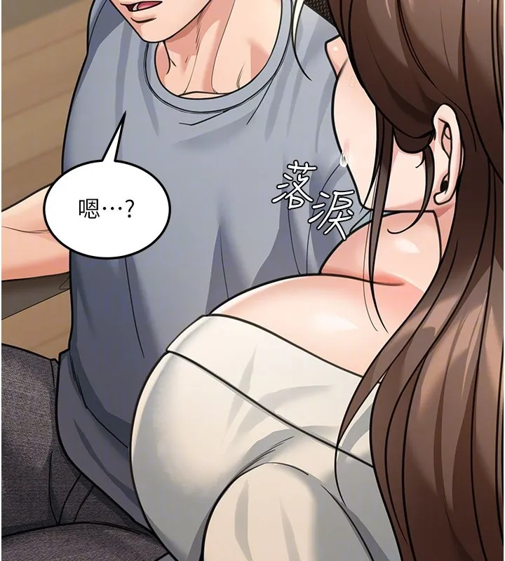华尔街夜色 第11話-哥哥會教妳~ 第95页