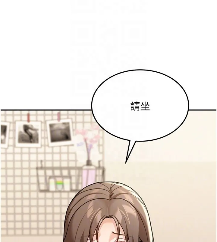 华尔街夜色 第11話-哥哥會教妳~ 第135页