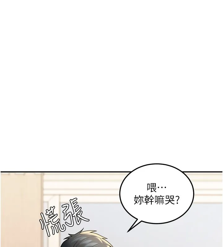 华尔街夜色 第11話-哥哥會教妳~ 第97页
