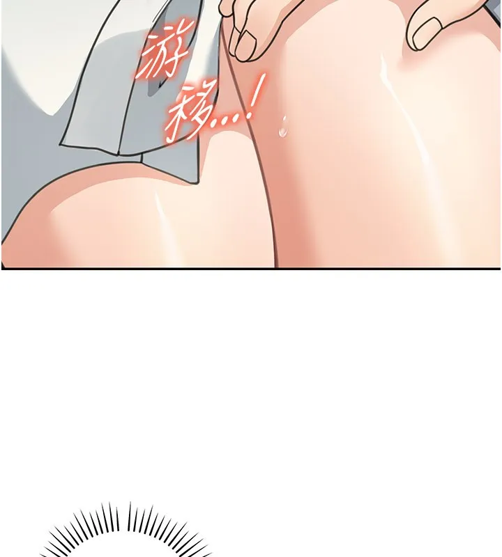华尔街夜色 第11話-哥哥會教妳~ 第160页