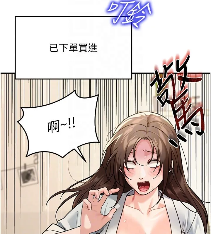 华尔街夜色 第11話-哥哥會教妳~ 第30页