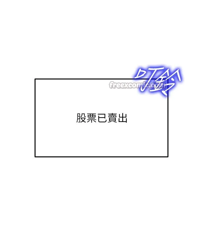 华尔街夜色 第11話-哥哥會教妳~ 第84页