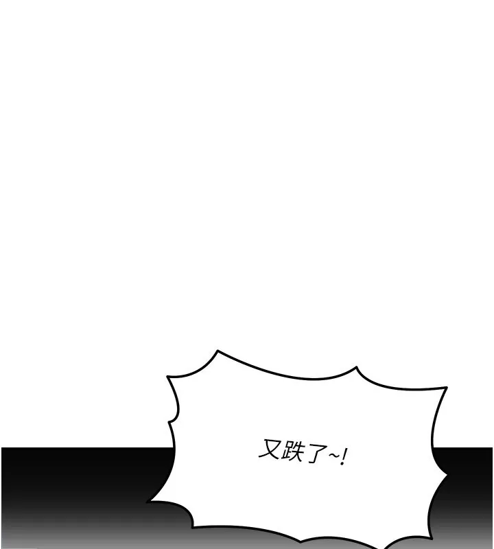 华尔街夜色 第11話-哥哥會教妳~ 第45页