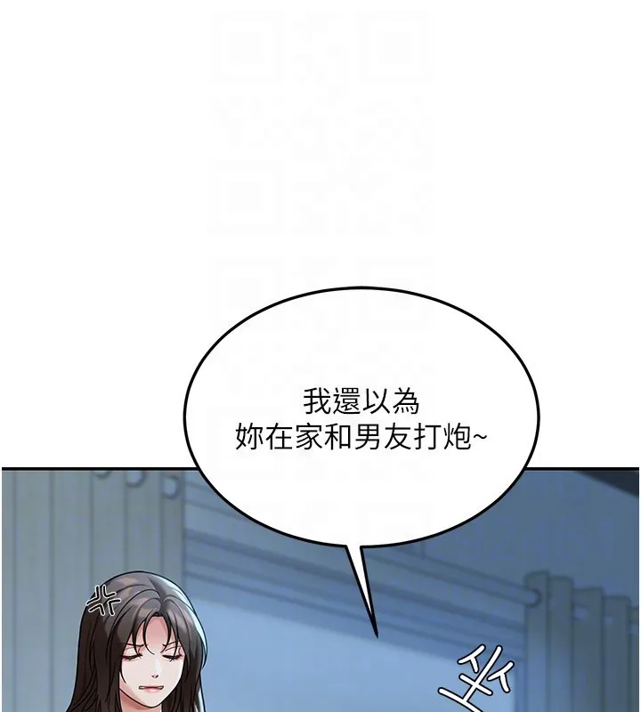 华尔街夜色 第9話-妳可以賣身啊 第51页