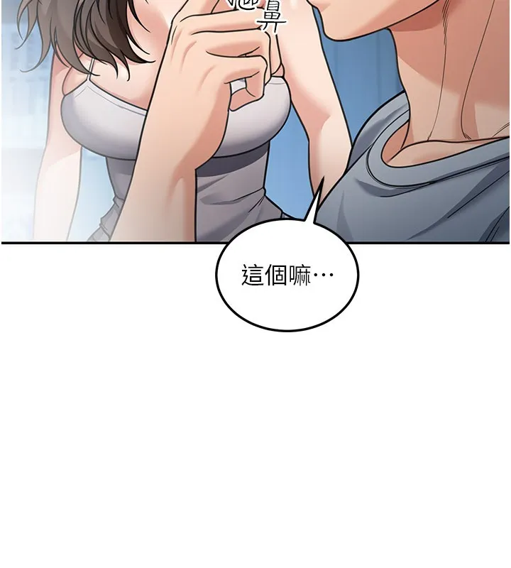 华尔街夜色 第9話-妳可以賣身啊 第94页