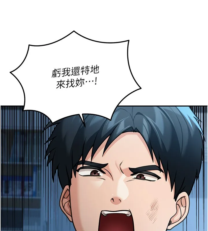 华尔街夜色 第9話-妳可以賣身啊 第40页
