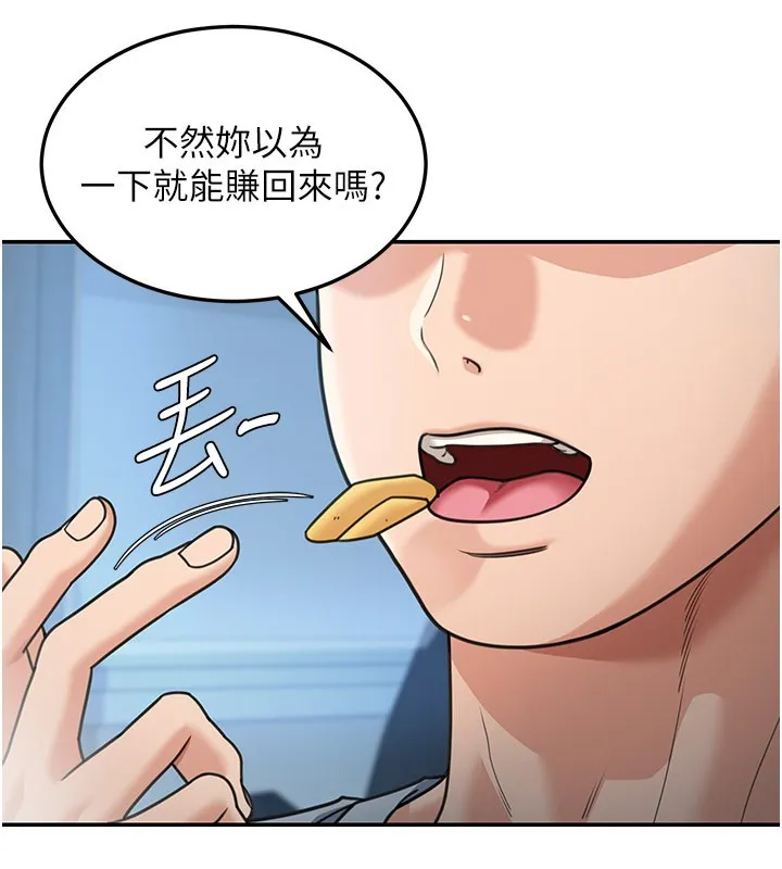 华尔街夜色 第9話-妳可以賣身啊 第81页