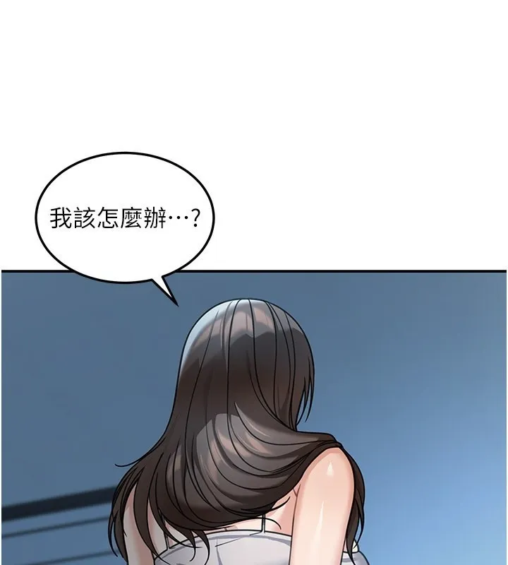 华尔街夜色 第9話-妳可以賣身啊 第90页