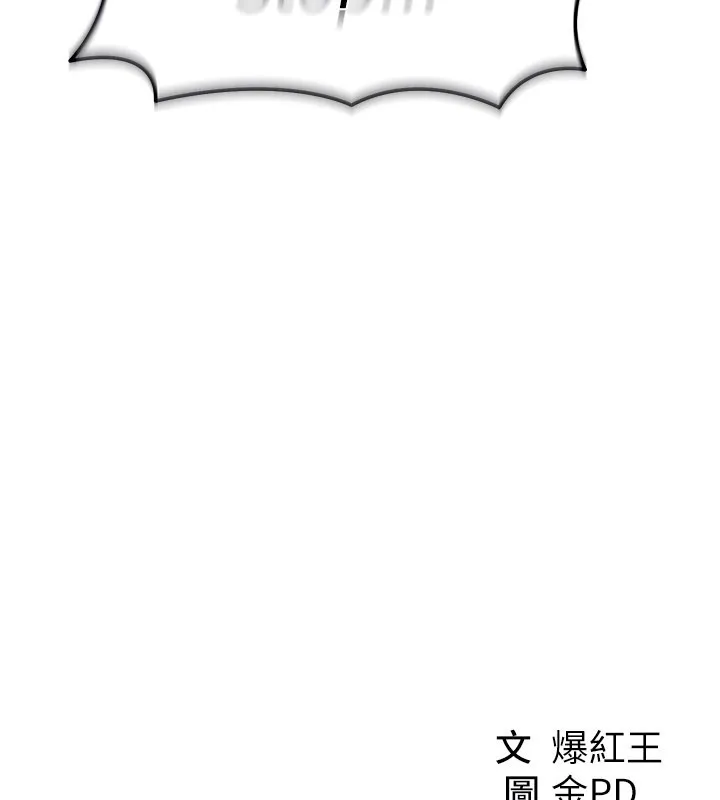 华尔街夜色 第9話-妳可以賣身啊 第120页