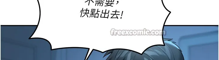 华尔街夜色 第9話-妳可以賣身啊 第42页
