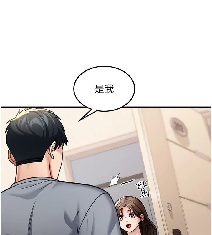 华尔街夜色 第9話-妳可以賣身啊 第15页