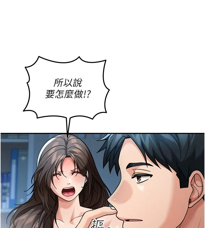 华尔街夜色 第9話-妳可以賣身啊 第93页