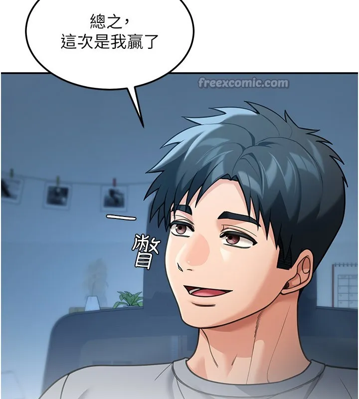 华尔街夜色 第9話-妳可以賣身啊 第84页