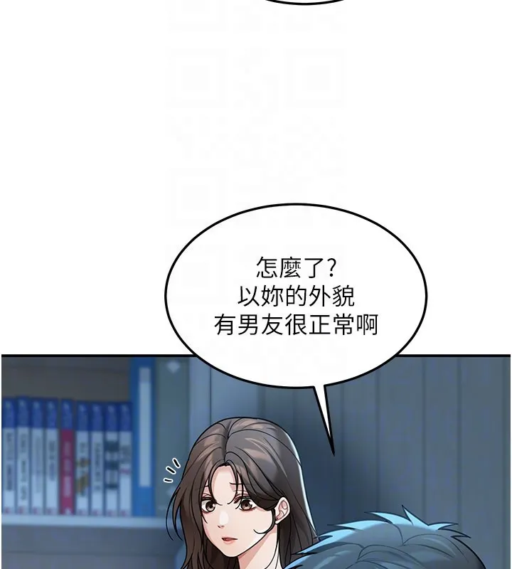 华尔街夜色 第9話-妳可以賣身啊 第53页