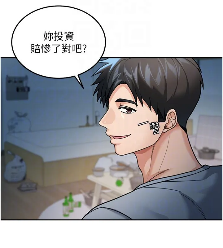 华尔街夜色 第9話-妳可以賣身啊 第33页