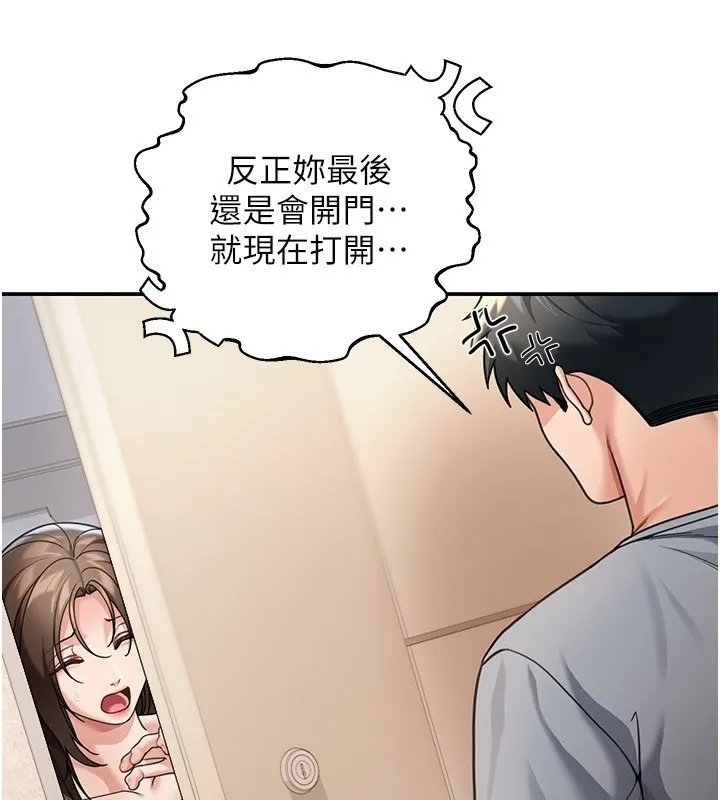 华尔街夜色 第9話-妳可以賣身啊 第22页