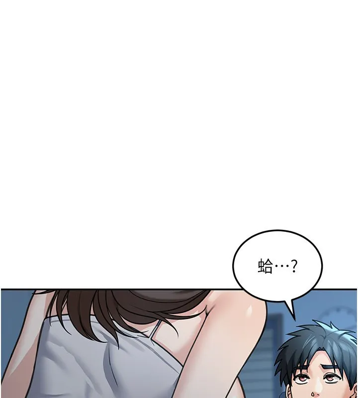 华尔街夜色 第9話-妳可以賣身啊 第113页