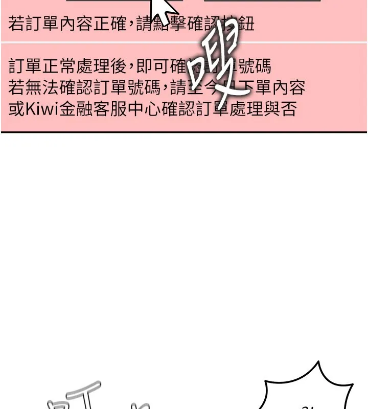 华尔街夜色 第9話-妳可以賣身啊 第9页