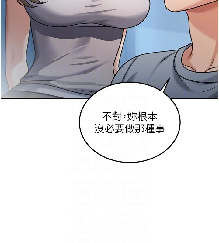 华尔街夜色 第9話-妳可以賣身啊 第75页