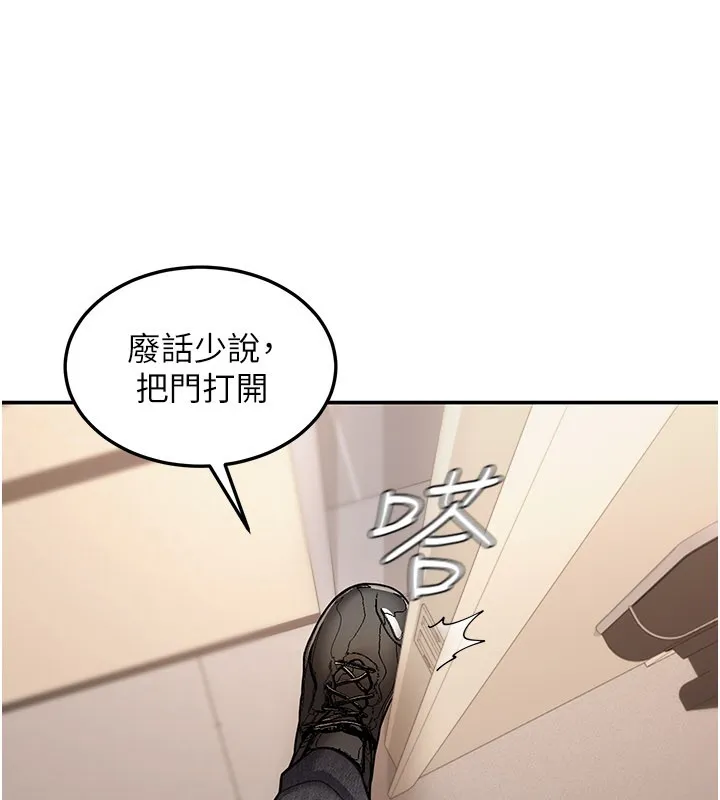 华尔街夜色 第9話-妳可以賣身啊 第17页