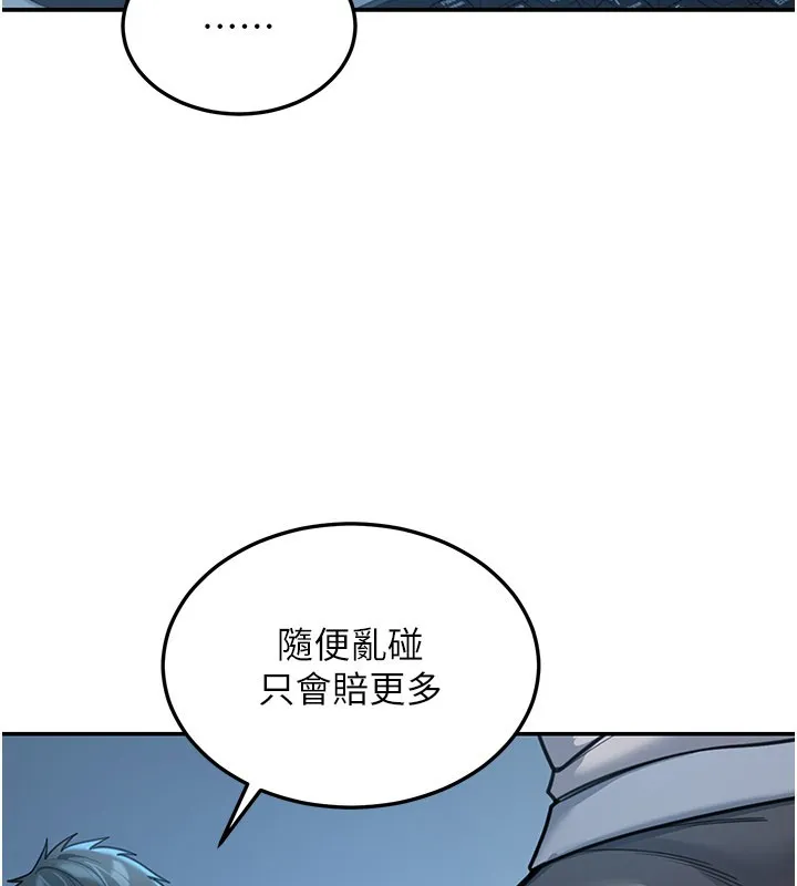 华尔街夜色 第9話-妳可以賣身啊 第65页
