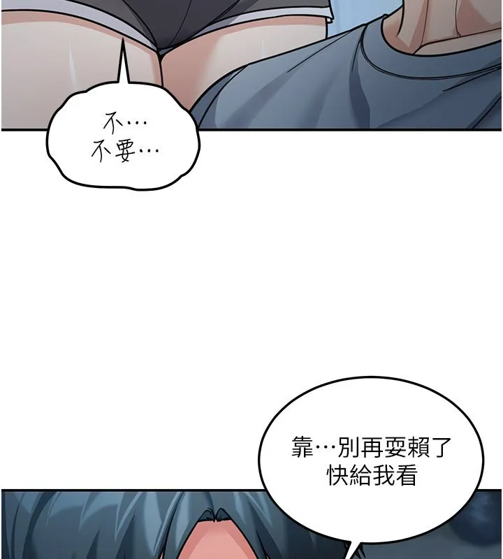 华尔街夜色 第9話-妳可以賣身啊 第59页