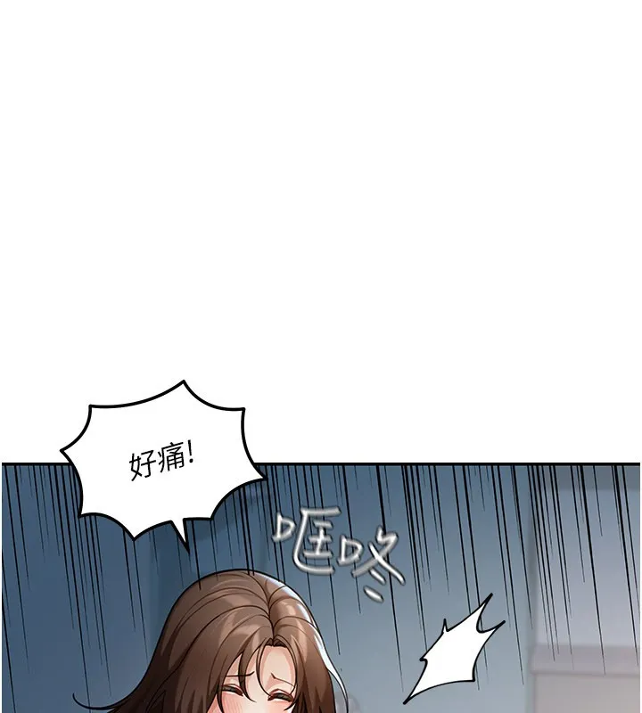 华尔街夜色 第9話-妳可以賣身啊 第26页