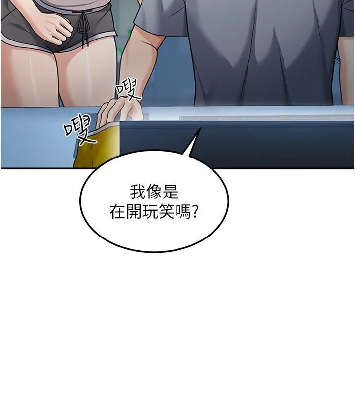 华尔街夜色 第9話-妳可以賣身啊 第80页