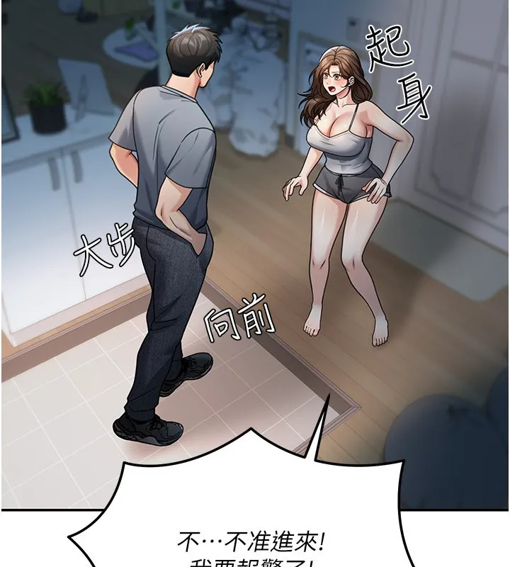 华尔街夜色 第9話-妳可以賣身啊 第29页